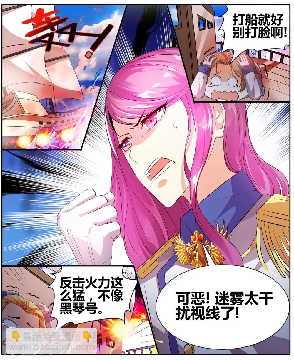 第23话 奇袭-第23话