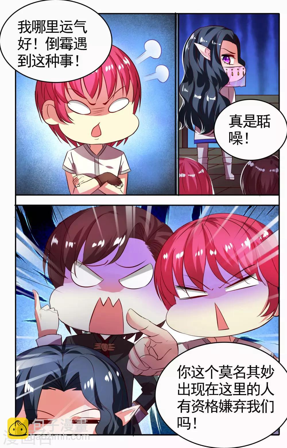 第25话 造物主-第25话