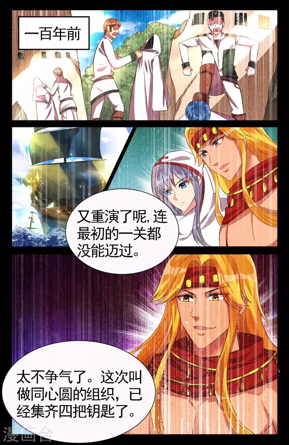 第25话 造物主-第25话