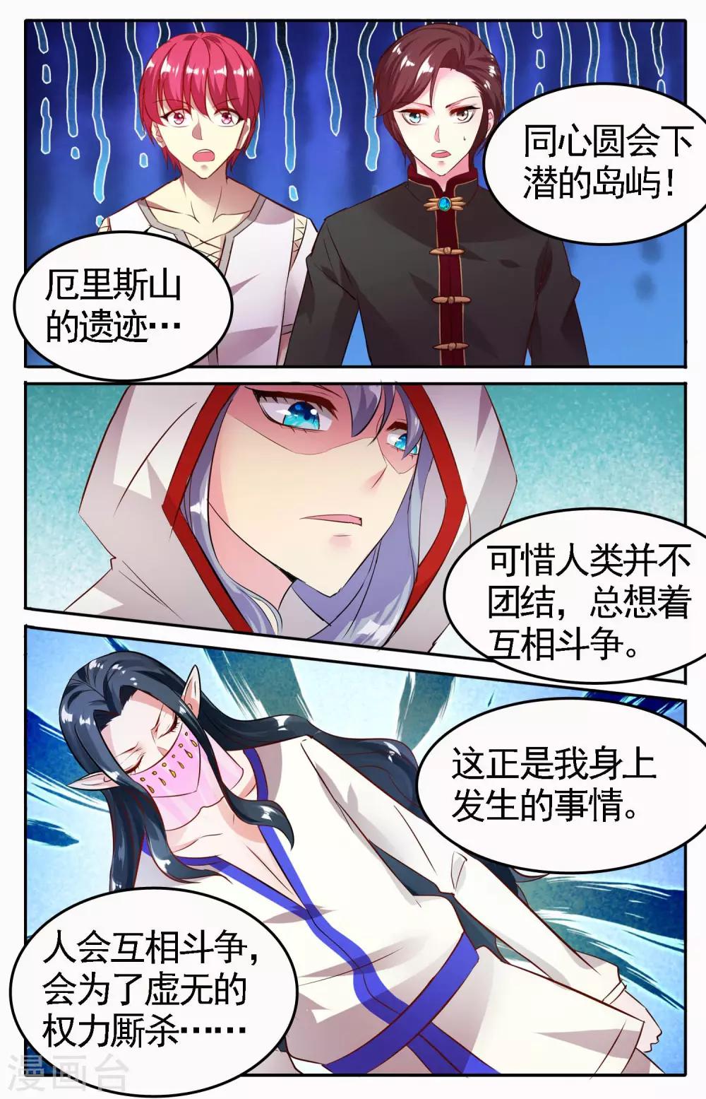 第25话 造物主-第25话