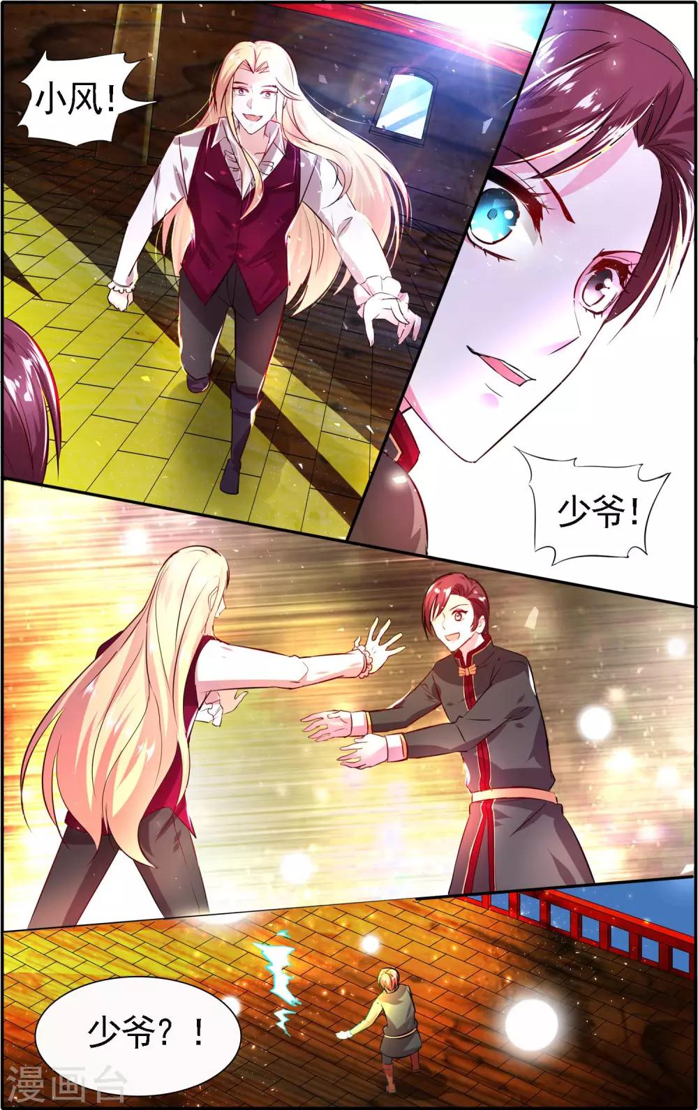 第25话 造物主-第25话