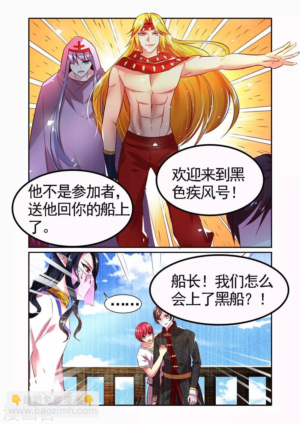 第25话 造物主-第25话