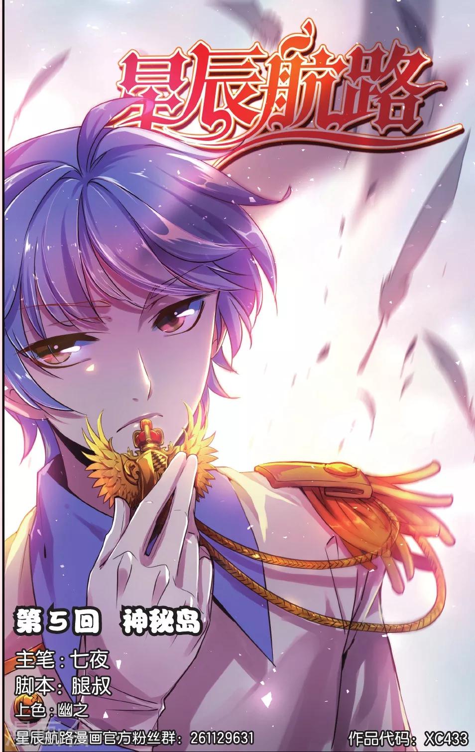 第5话 神秘岛-第5话