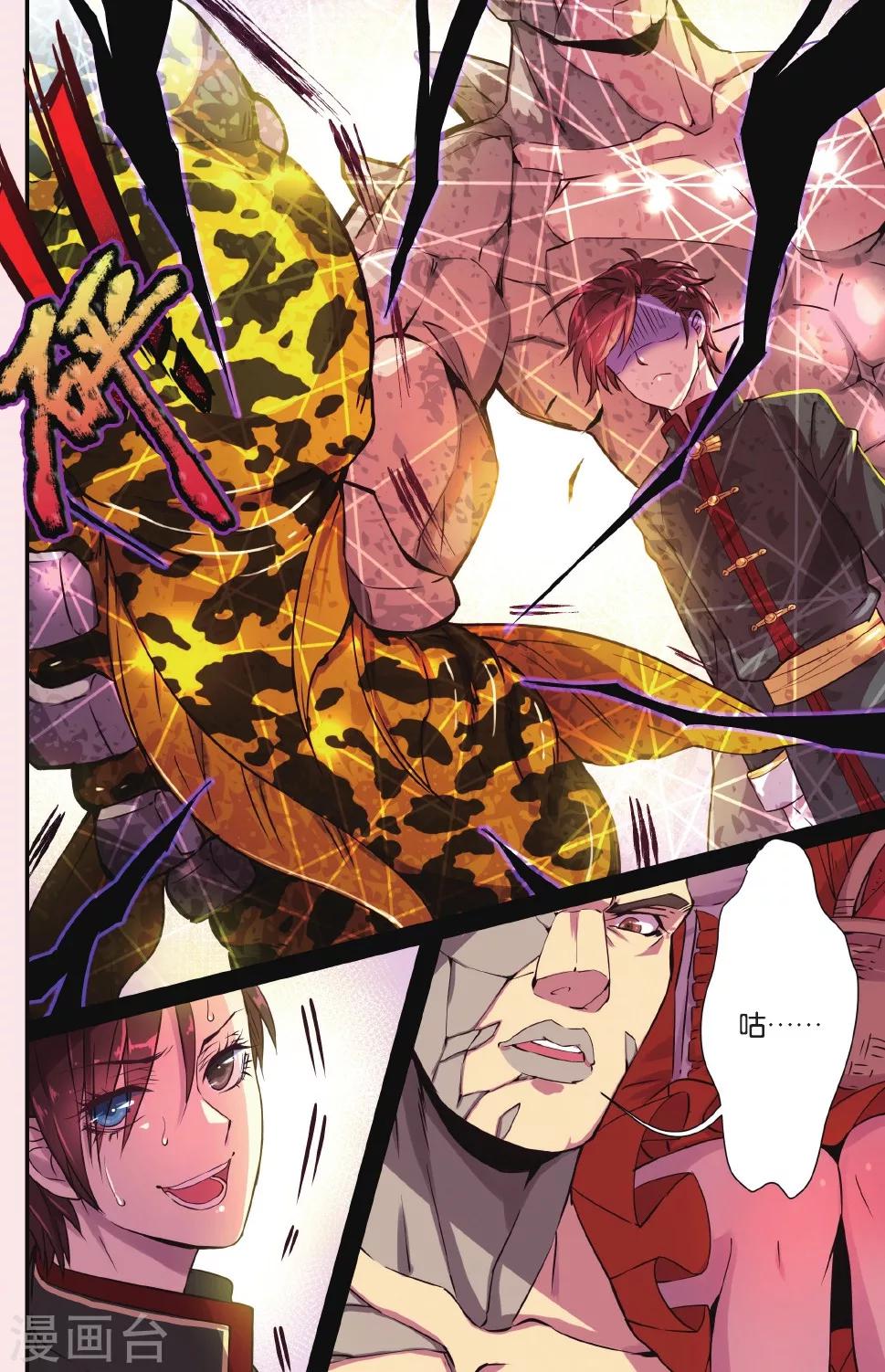 第5话 神秘岛-第5话