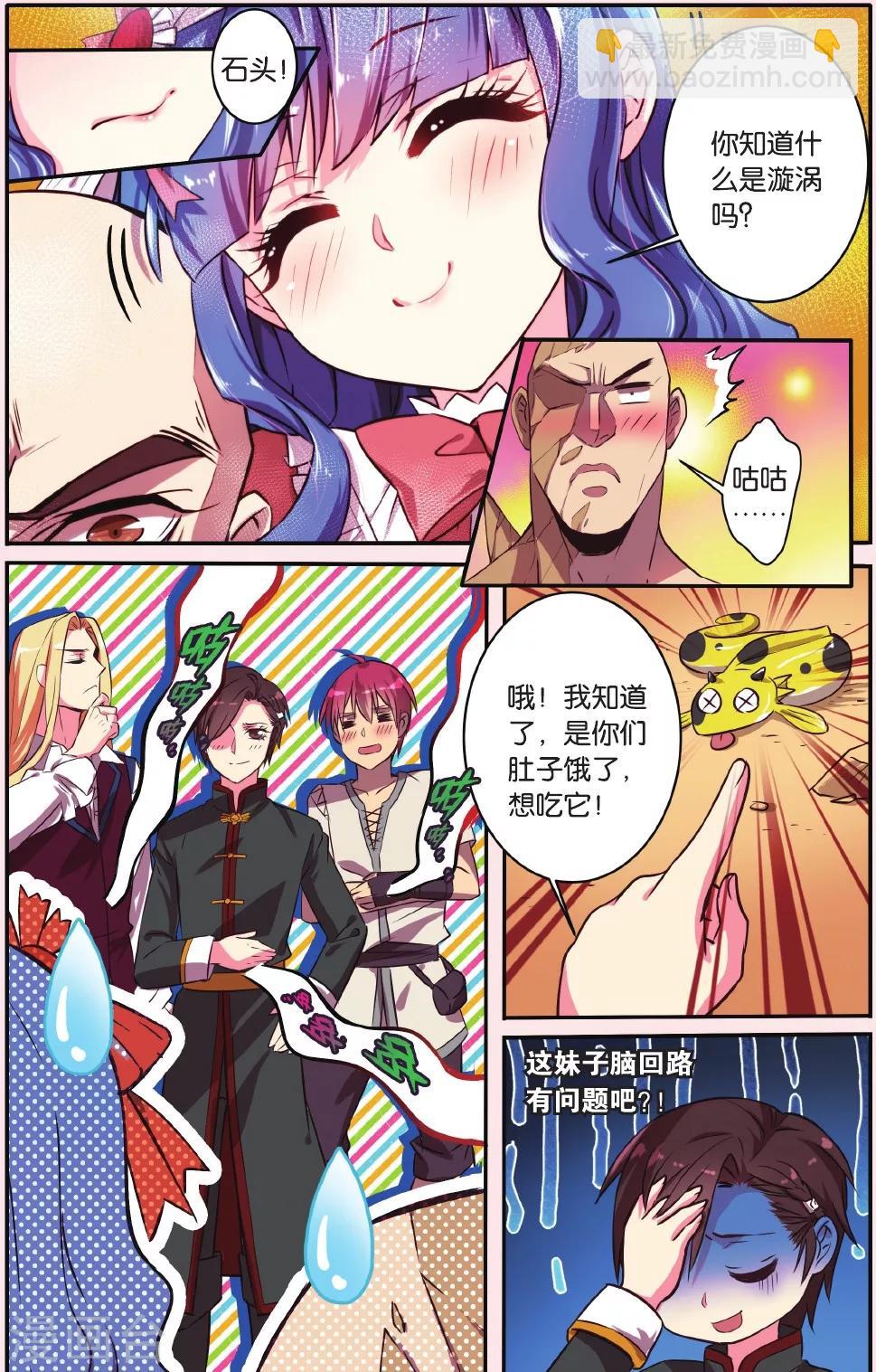 第5话 神秘岛-第5话