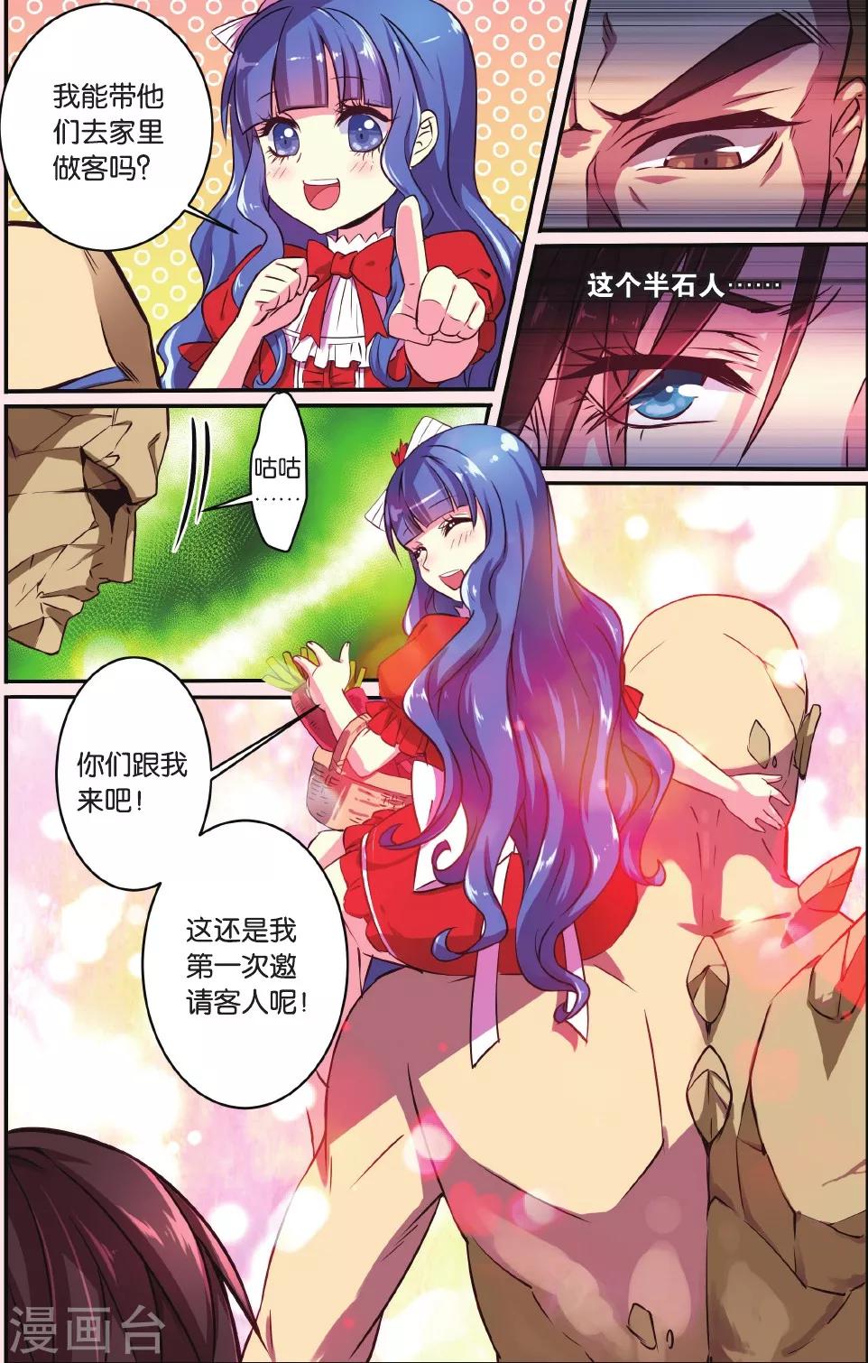 第5话 神秘岛-第5话