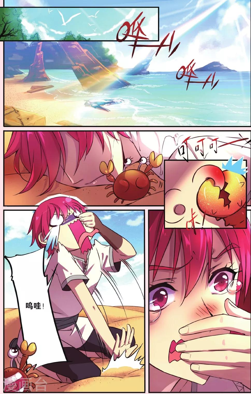 第5话 神秘岛-第5话