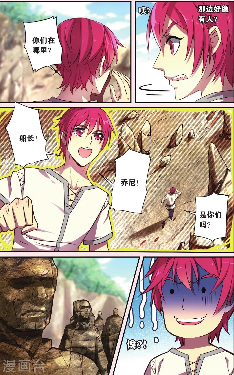 第5话 神秘岛-第5话