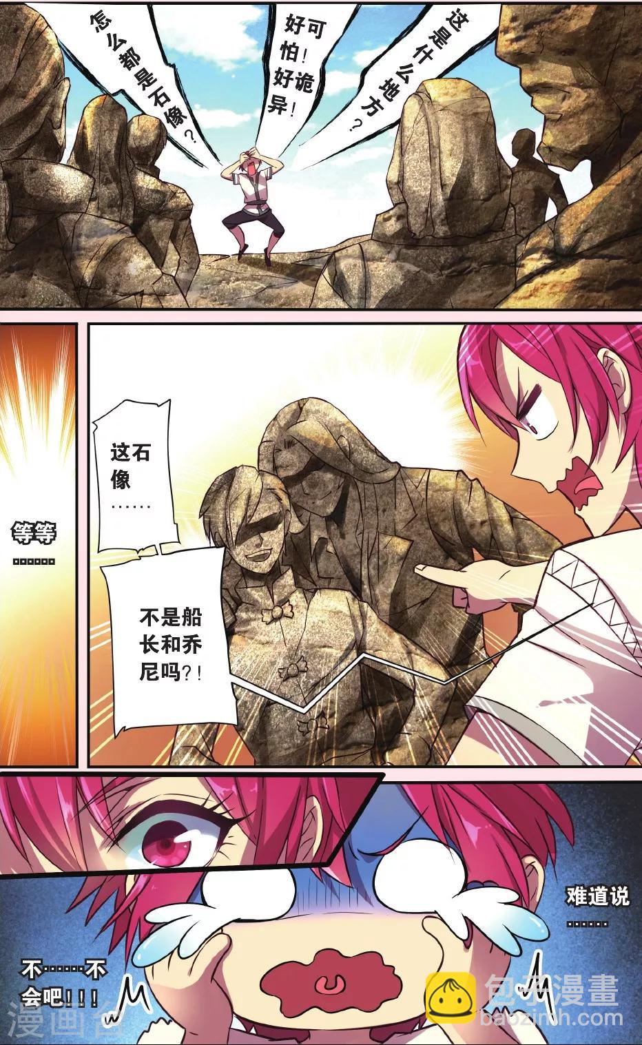 第5话 神秘岛-第5话