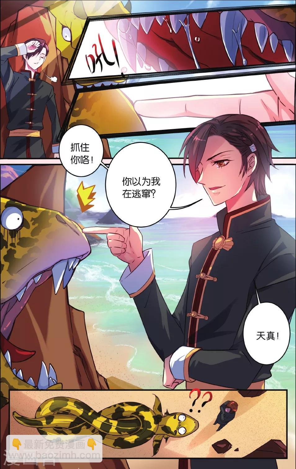 第5话 神秘岛-第5话