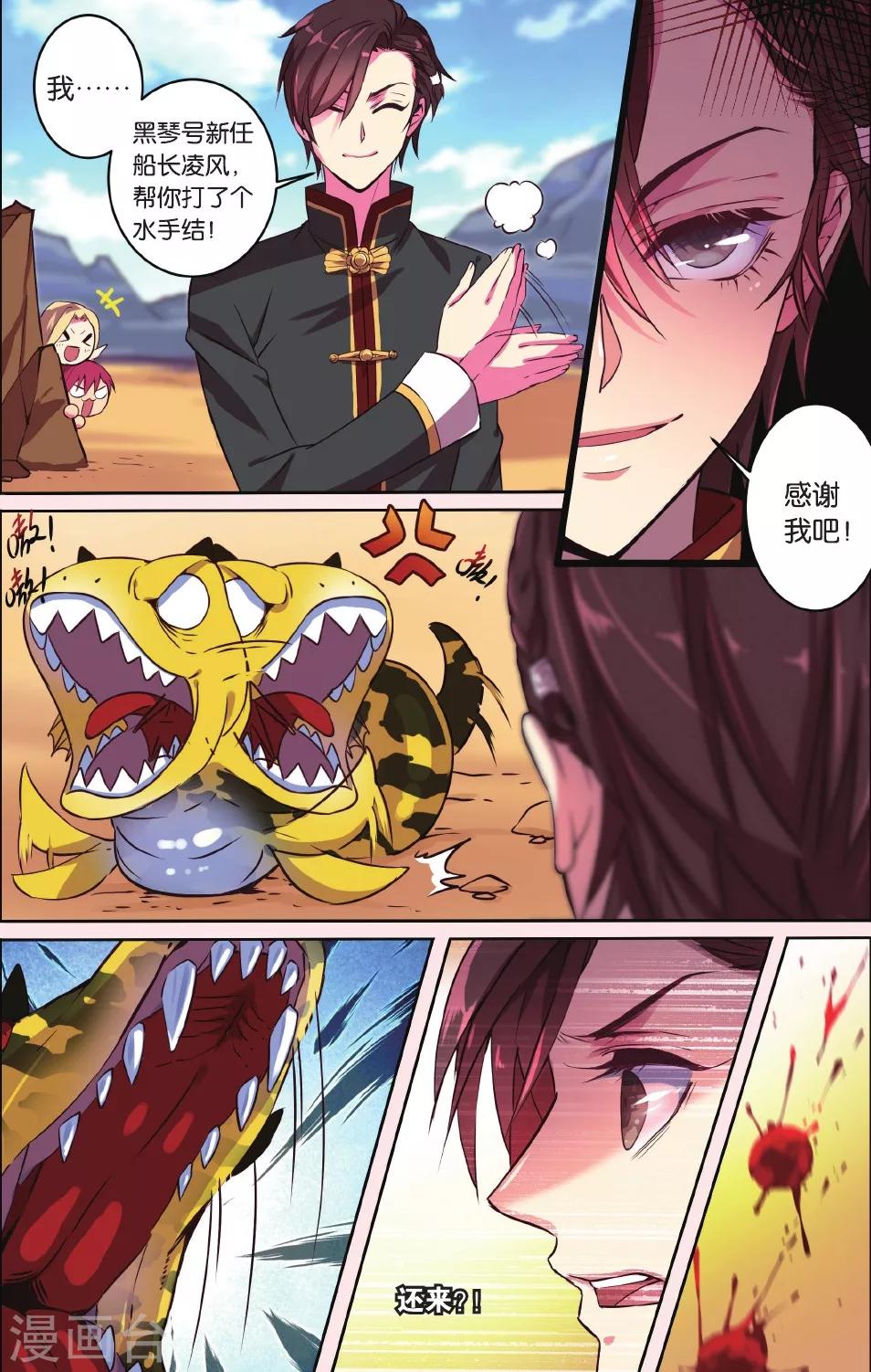 第5话 神秘岛-第5话