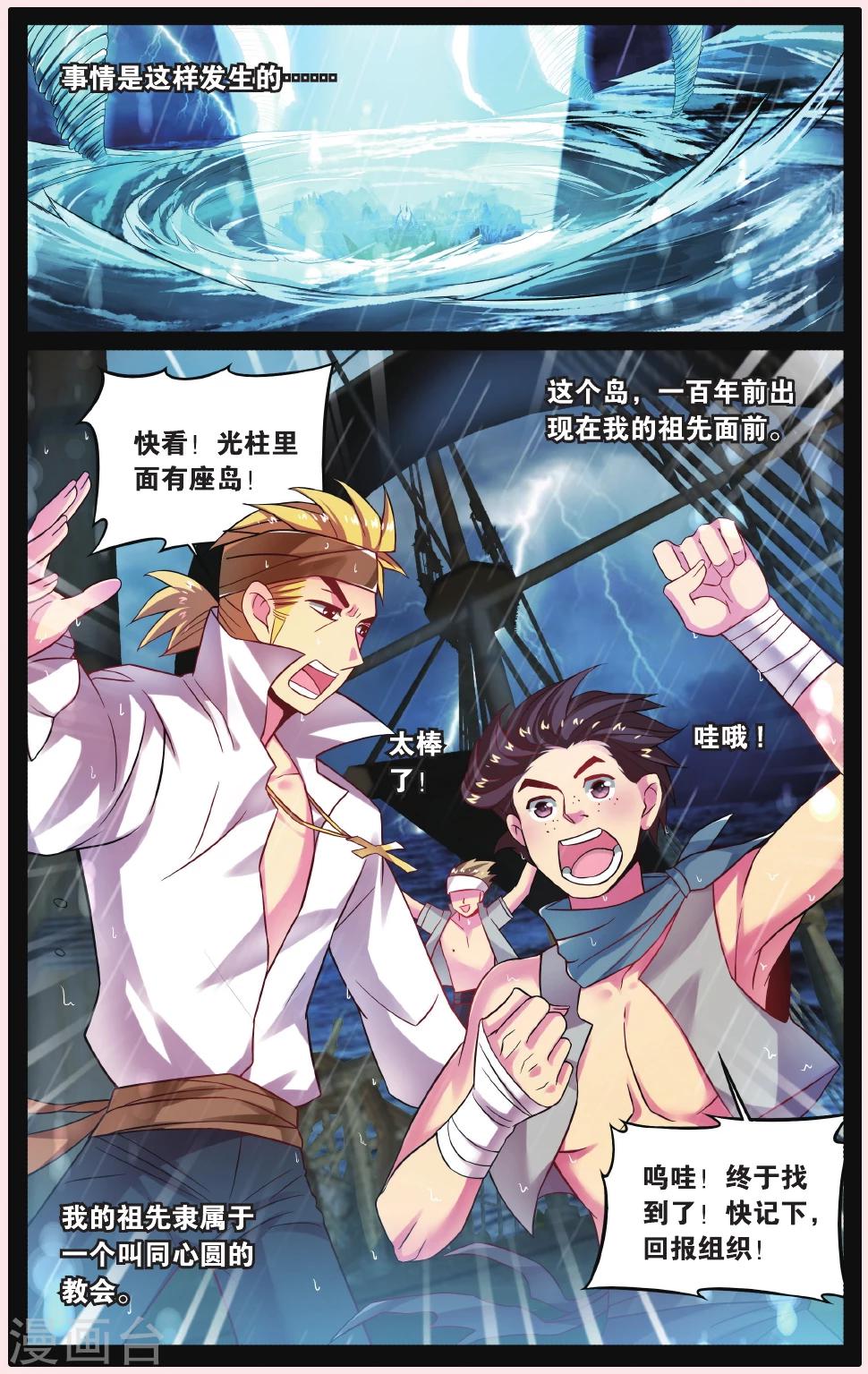 第7话 秘密教会-第7话