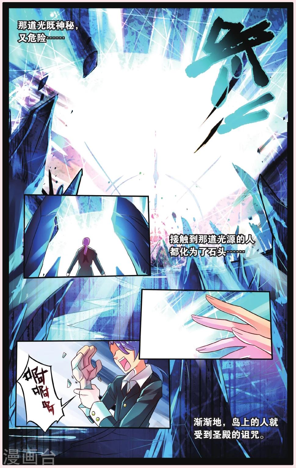 第7话 秘密教会-第7话