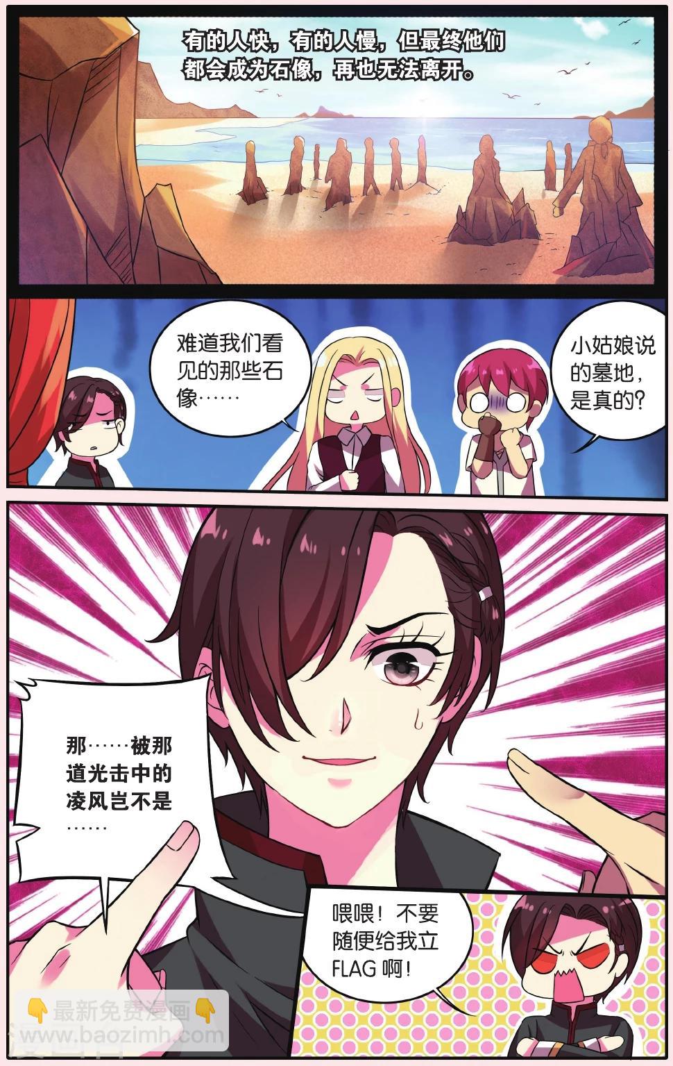 第7话 秘密教会-第7话