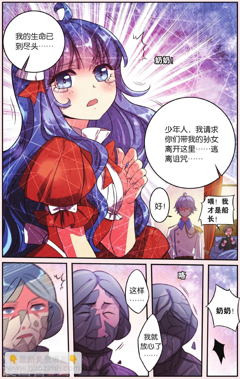 第7话 秘密教会-第7话