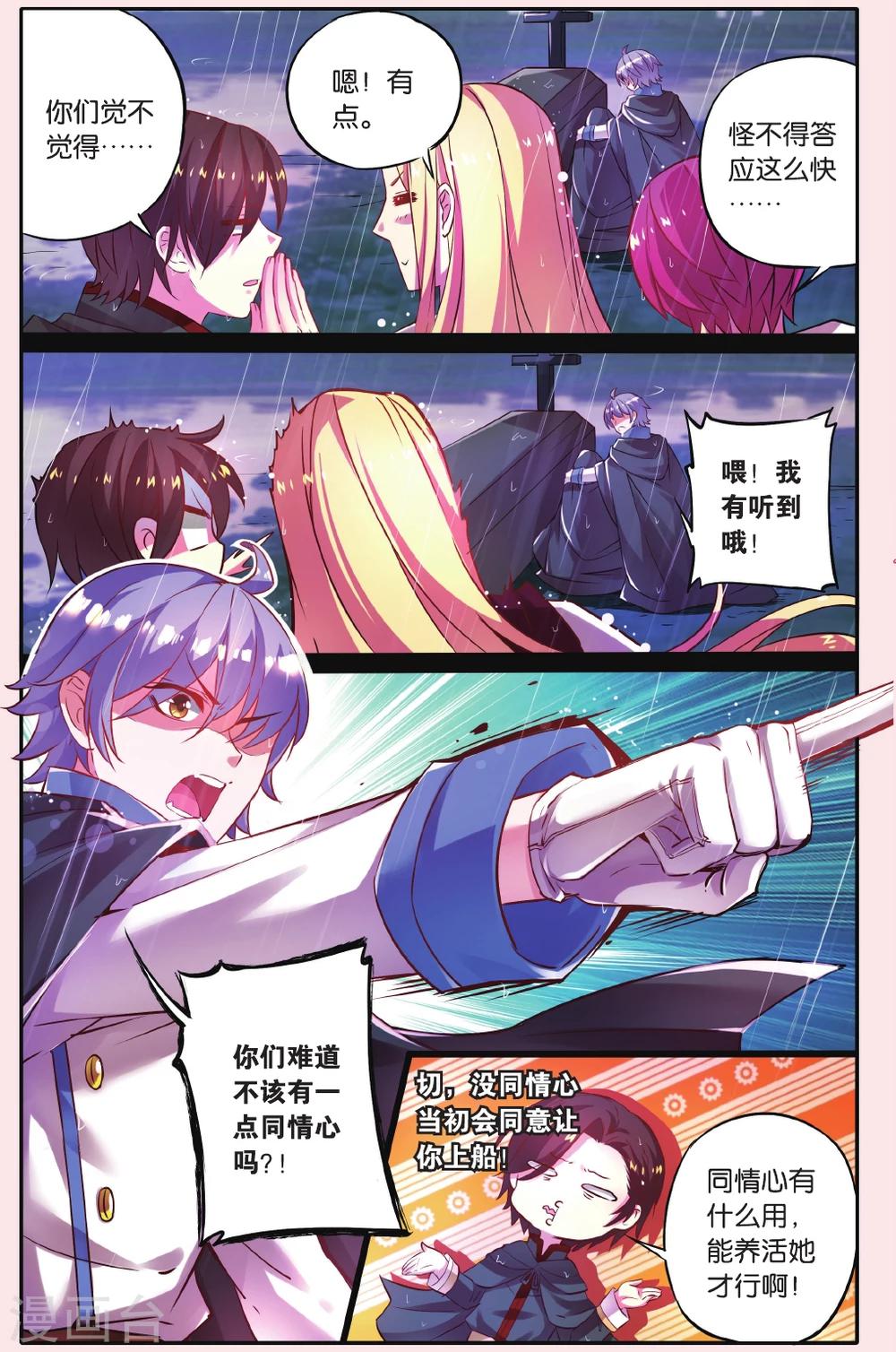 第7话 秘密教会-第7话