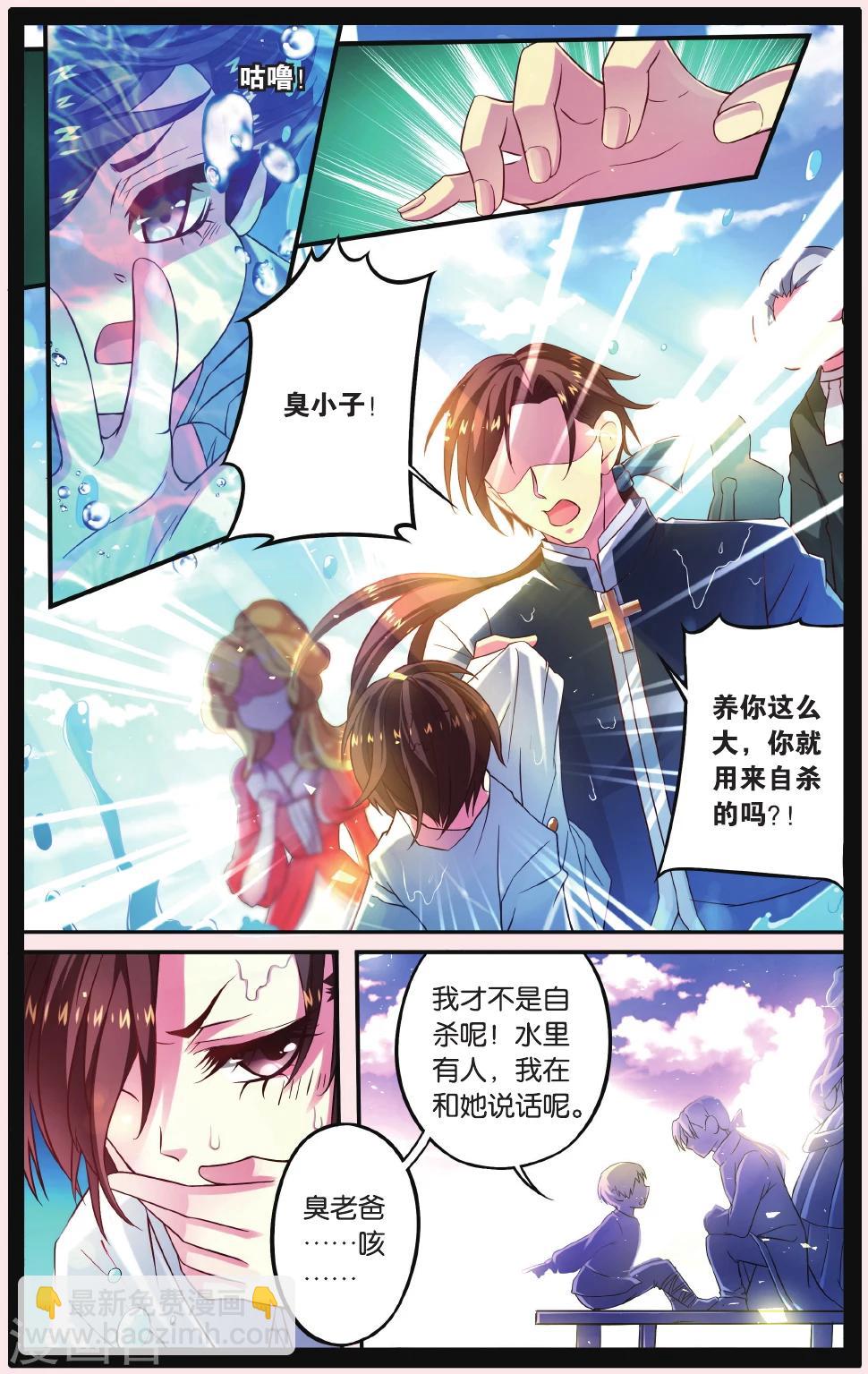 第7话 秘密教会-第7话