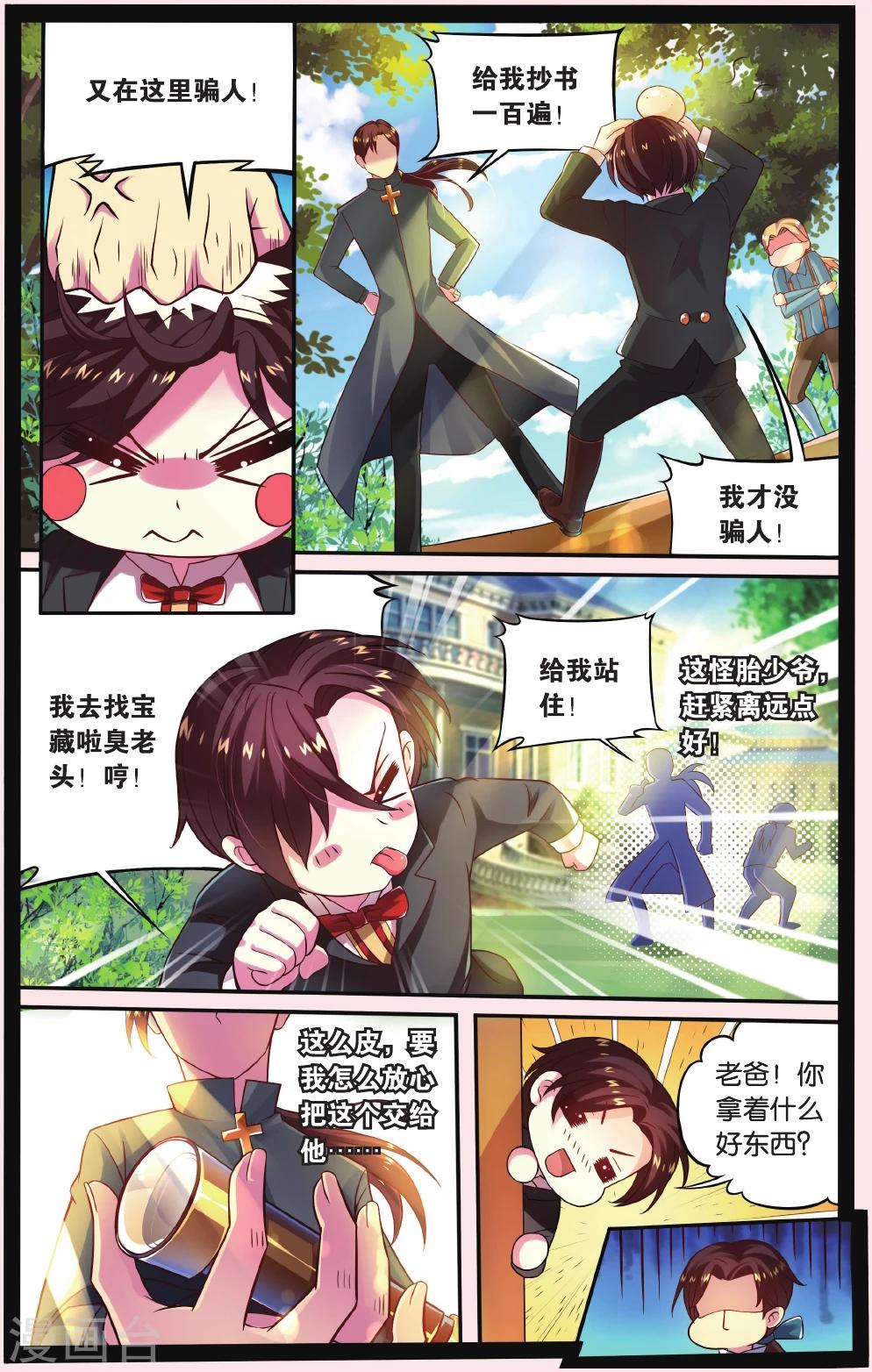 第7话 秘密教会-第7话