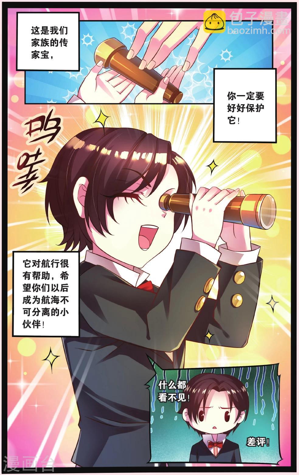 第7话 秘密教会-第7话