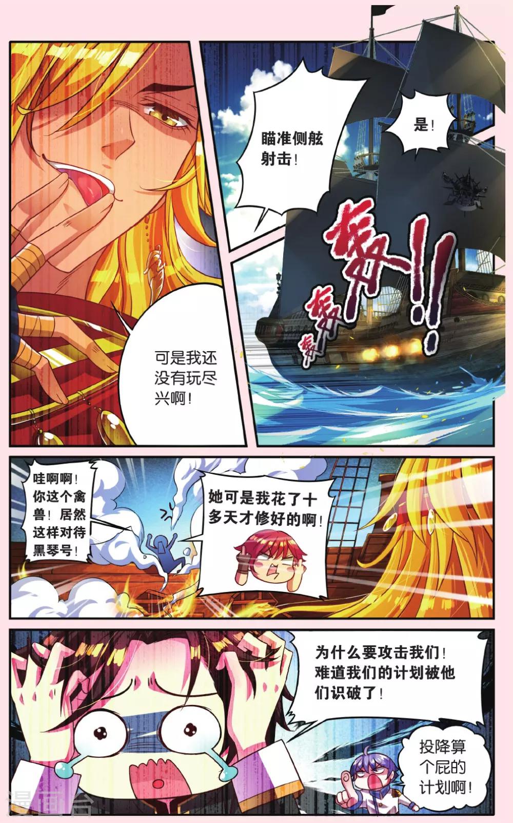 第9话 加文的执著-第9话