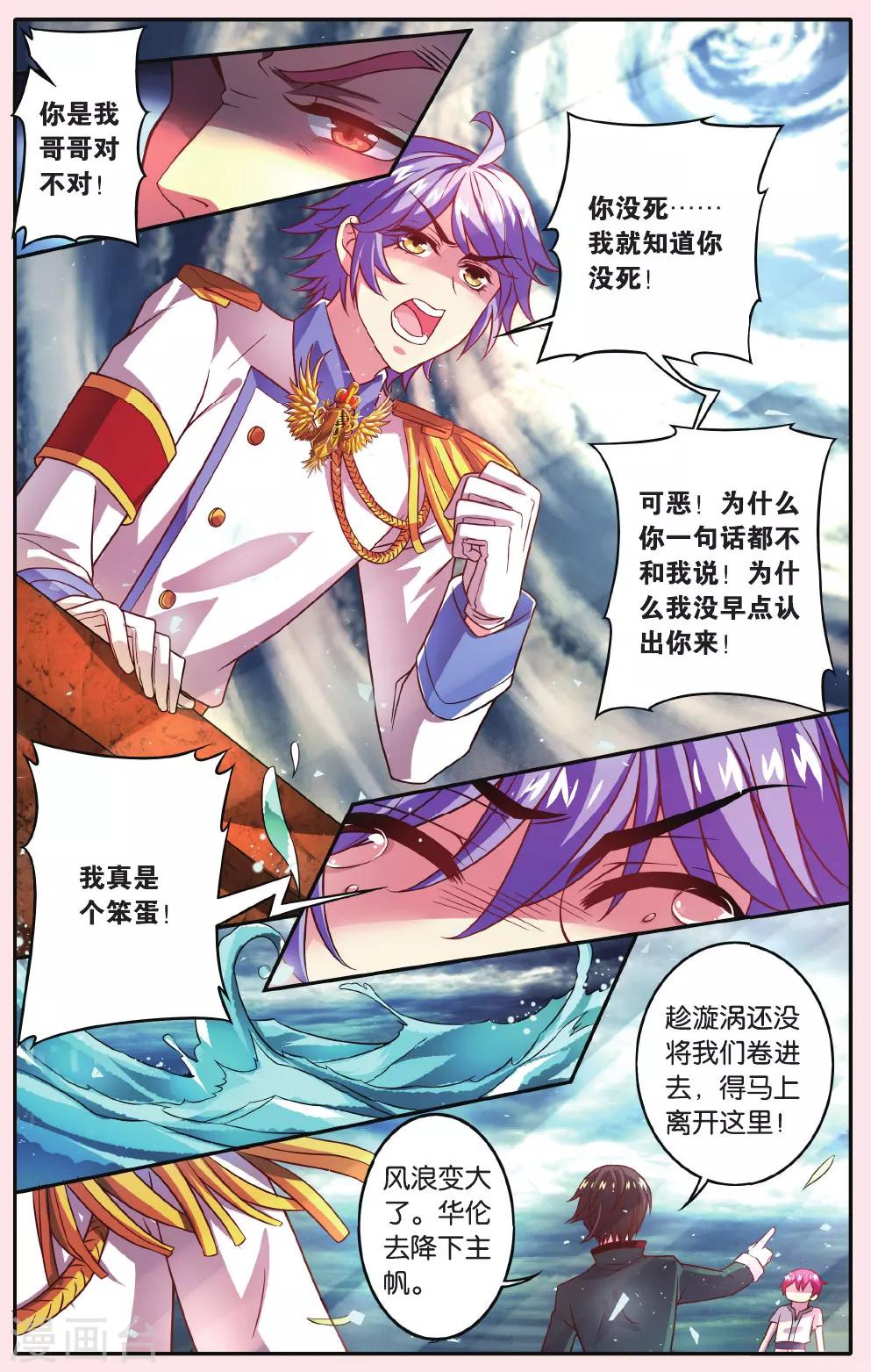 第9话 加文的执著-第9话