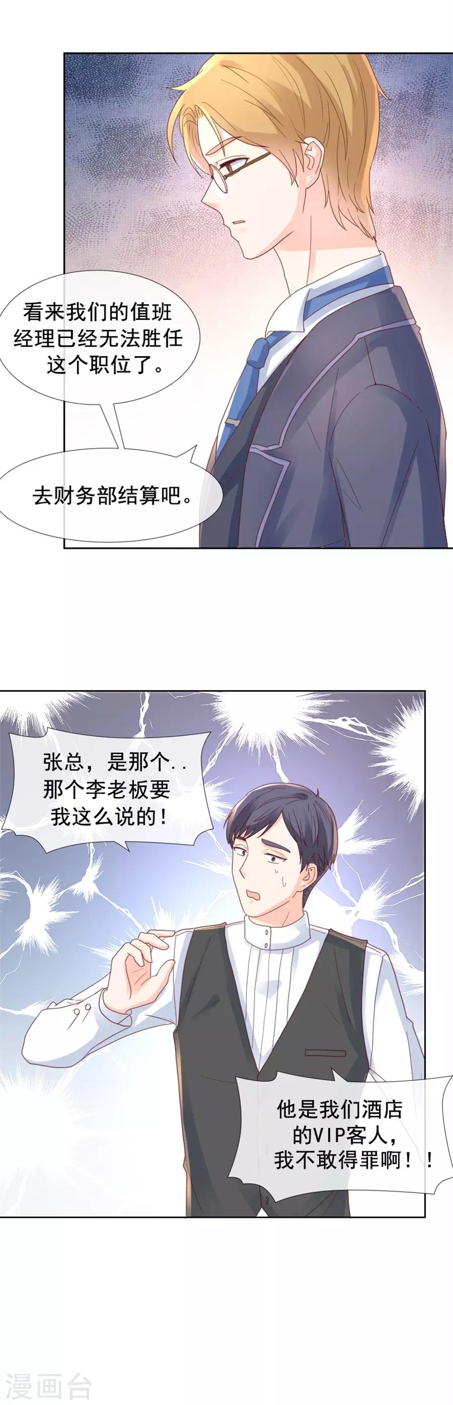 第101话 无事殷勤-第101话