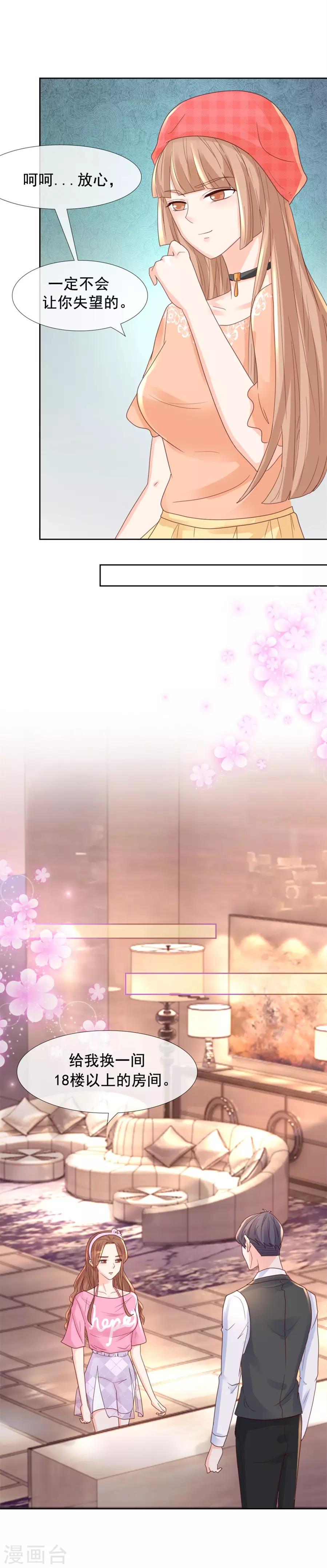 第101话 无事殷勤-第101话