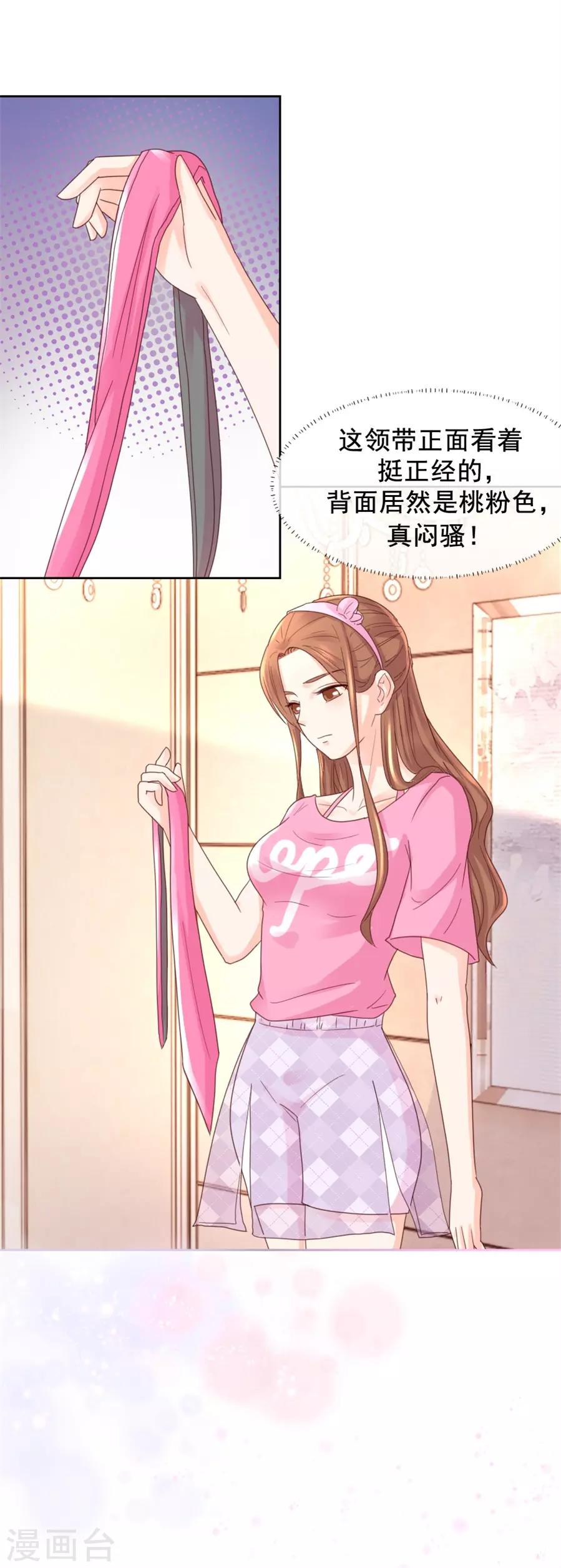 第103话 亲爱的男朋友-第103话