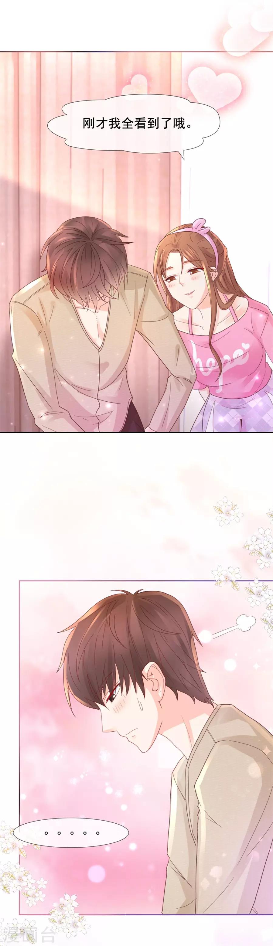 第103话 亲爱的男朋友-第103话