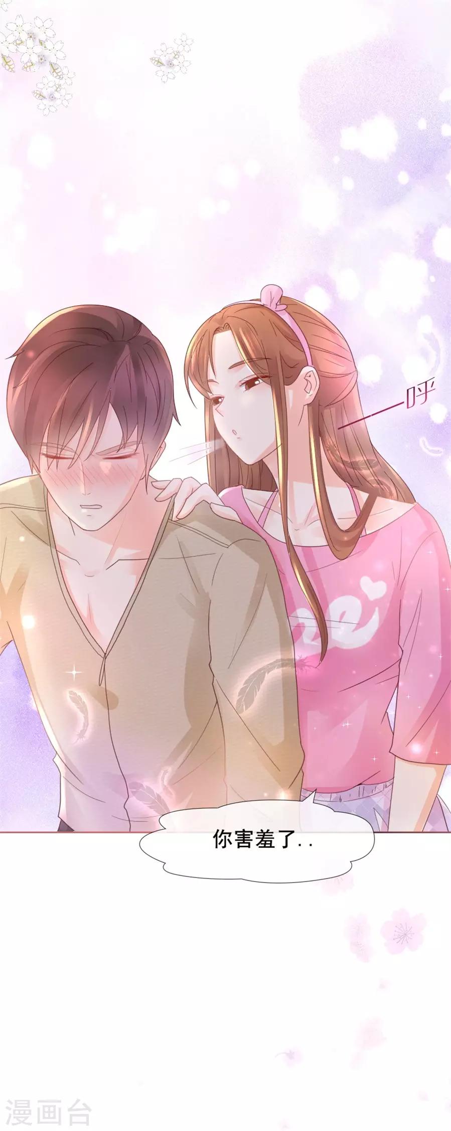 第103话 亲爱的男朋友-第103话