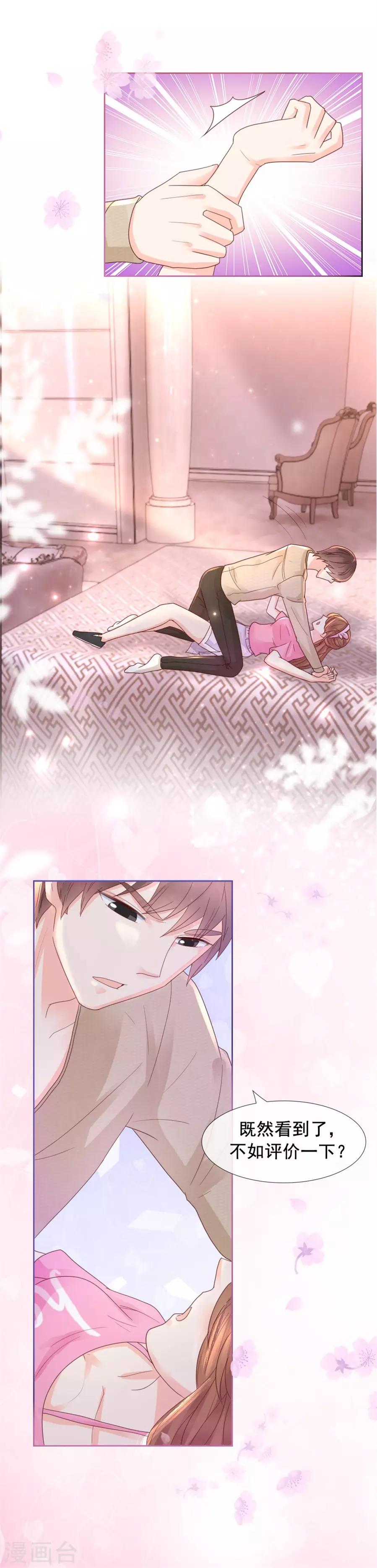 第103话 亲爱的男朋友-第103话