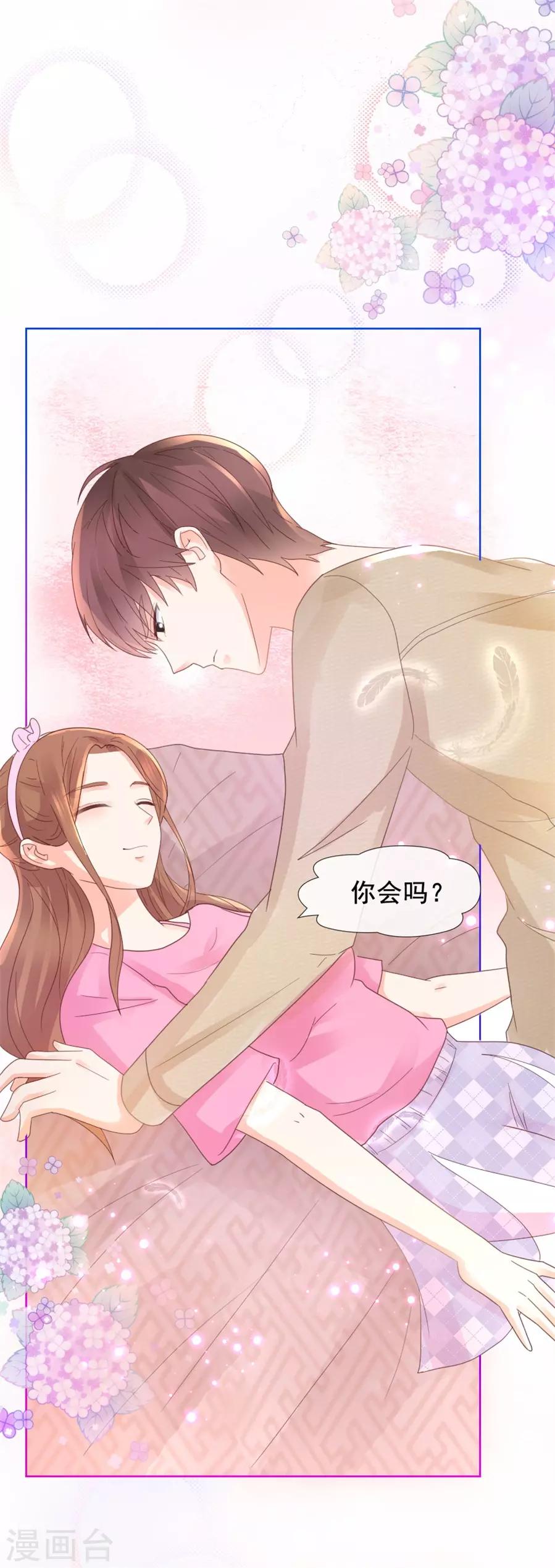 第103话 亲爱的男朋友-第103话