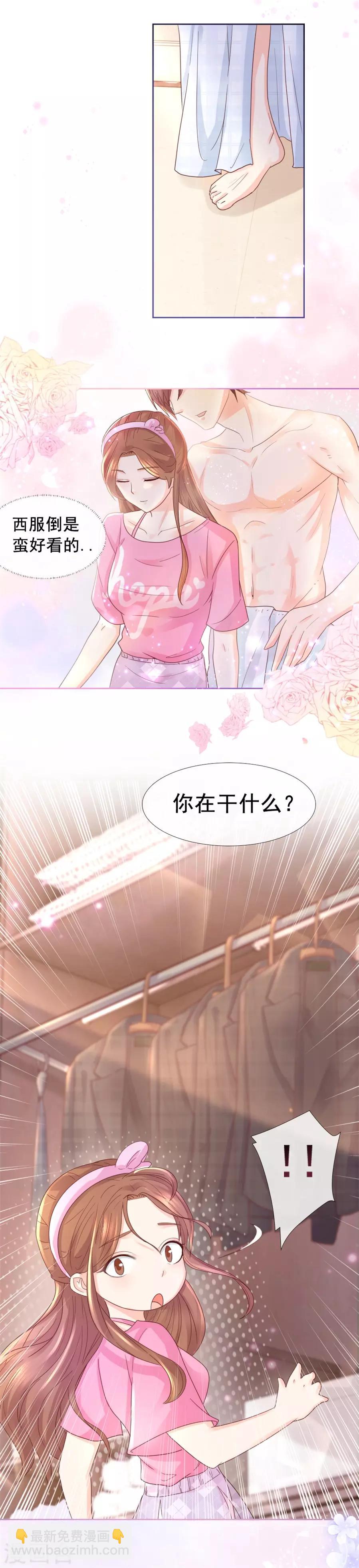 第103话 亲爱的男朋友-第103话