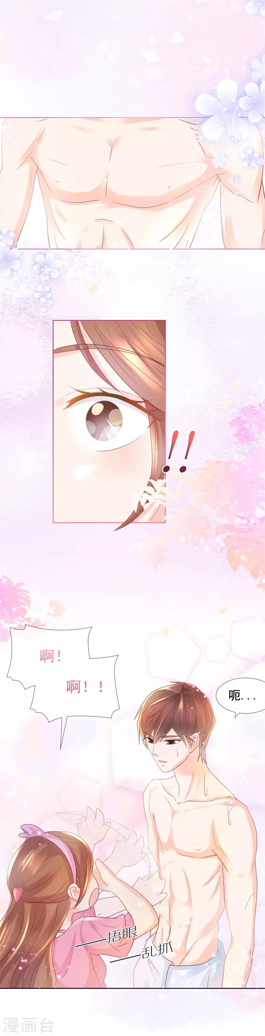 第103话 亲爱的男朋友-第103话