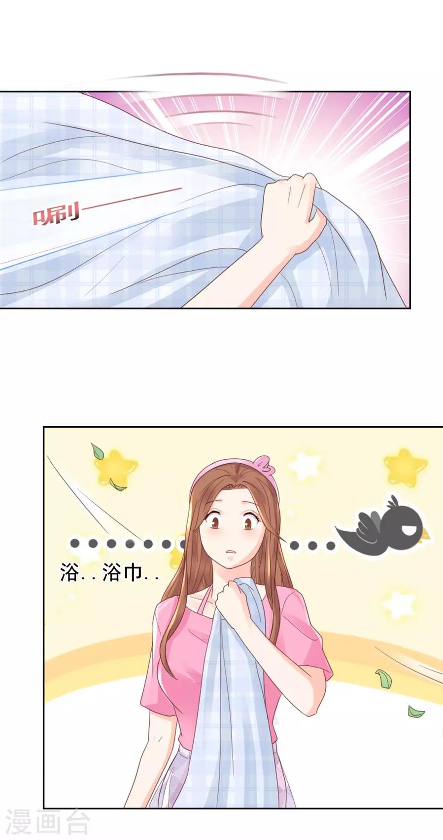 第103话 亲爱的男朋友-第103话