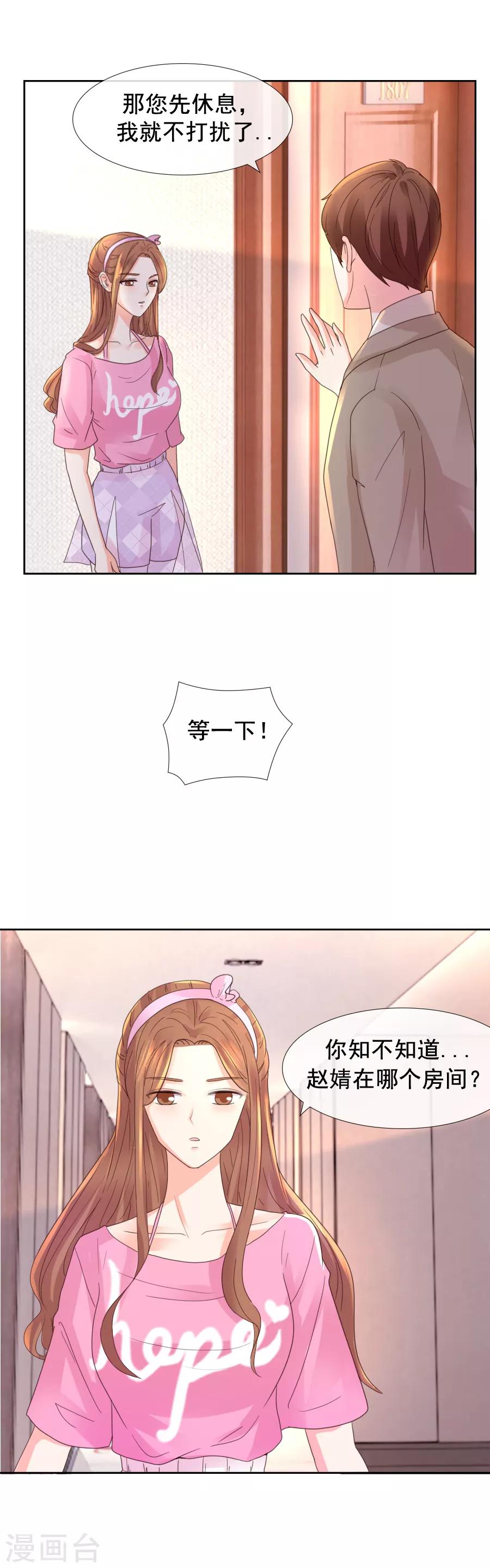 第105话 一笔勾销-第105话