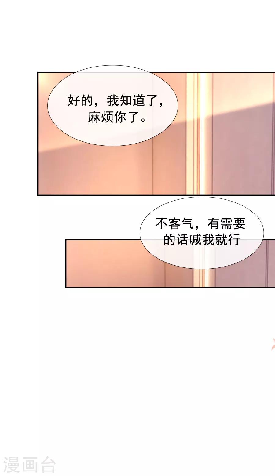 第105话 一笔勾销-第105话