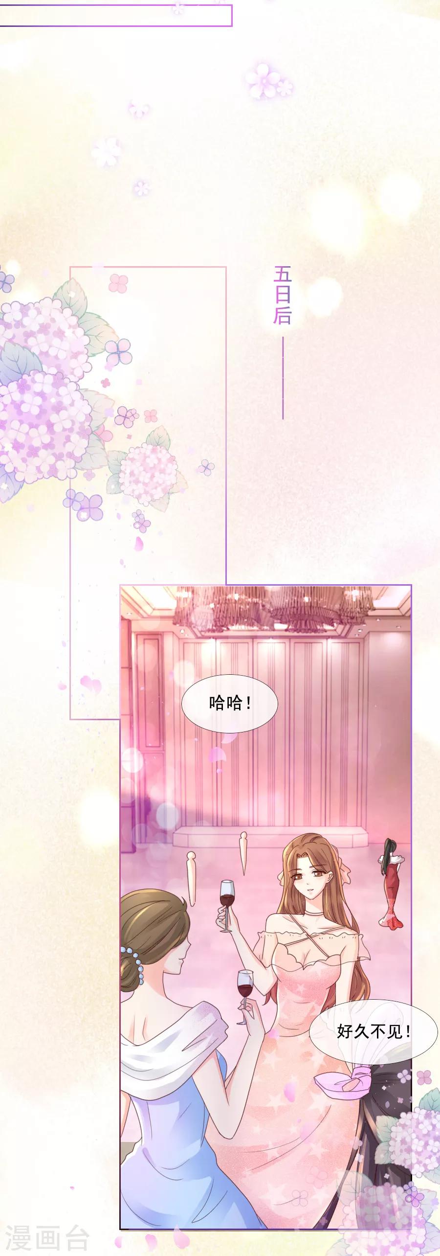 第105话 一笔勾销-第105话