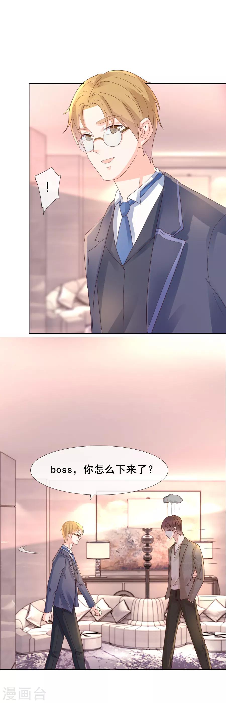 第105话 一笔勾销-第105话