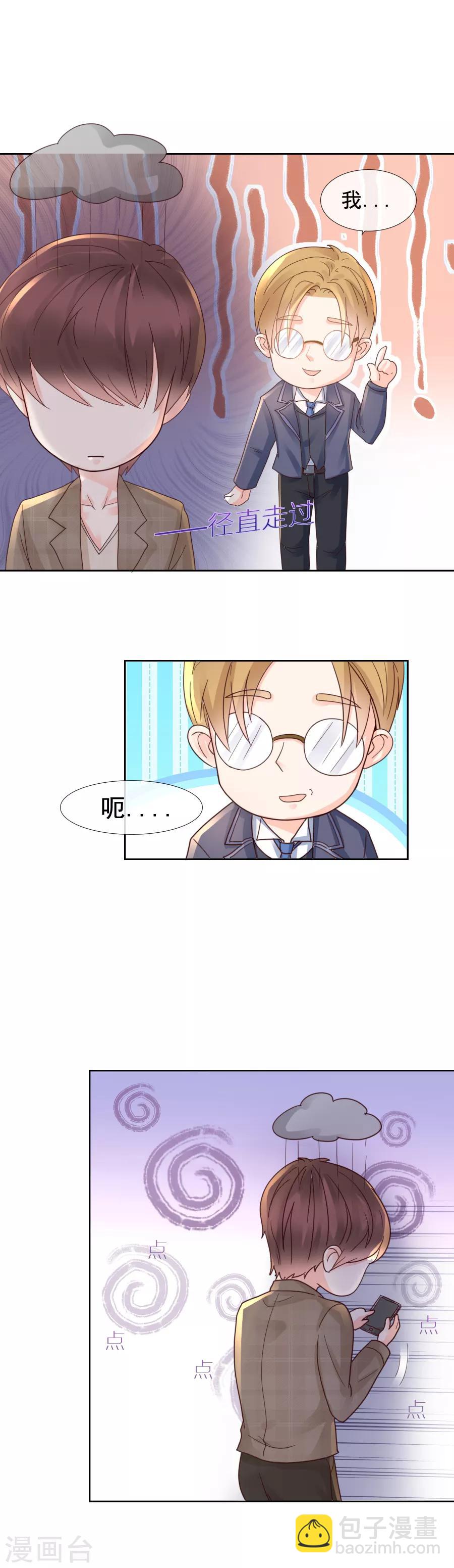 第105话 一笔勾销-第105话