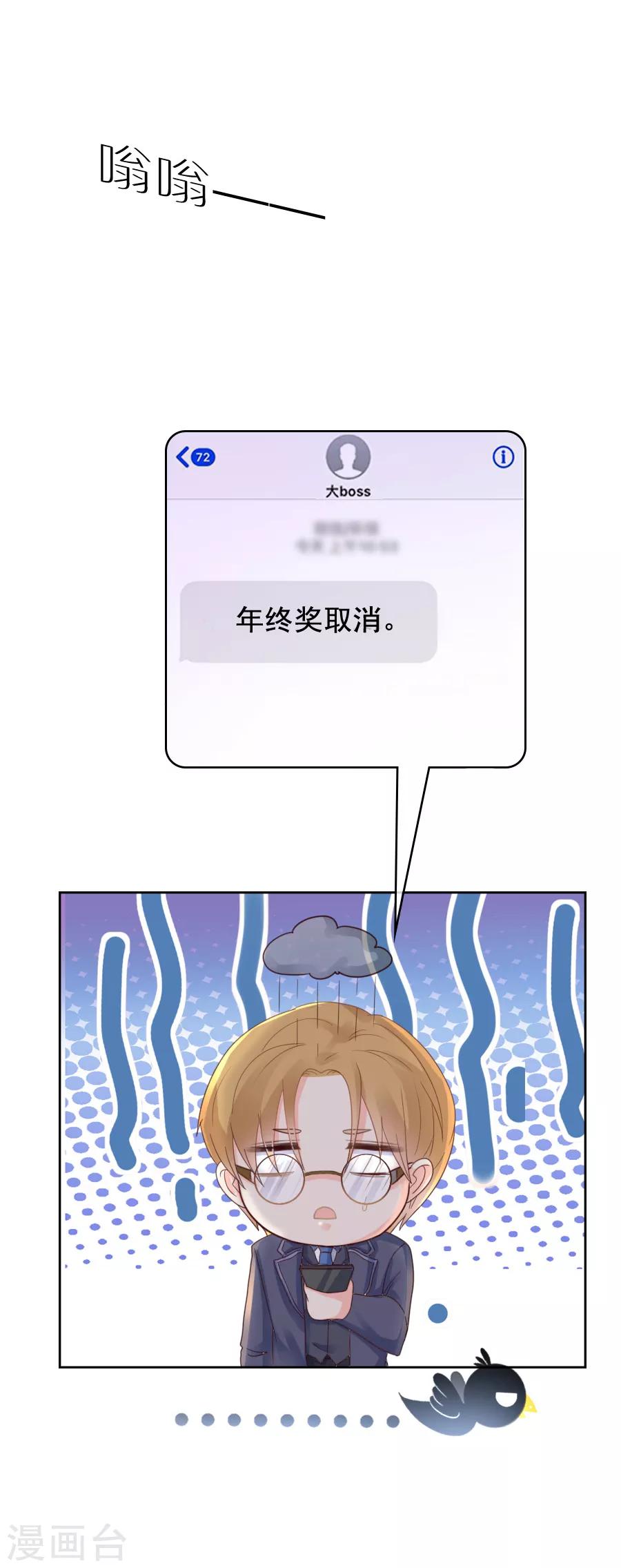 第105话 一笔勾销-第105话