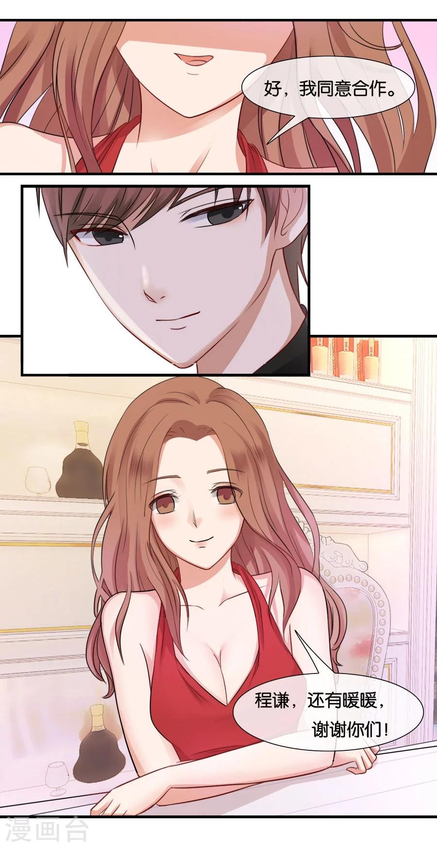 第17话 喜欢的人(1/2)-第17话