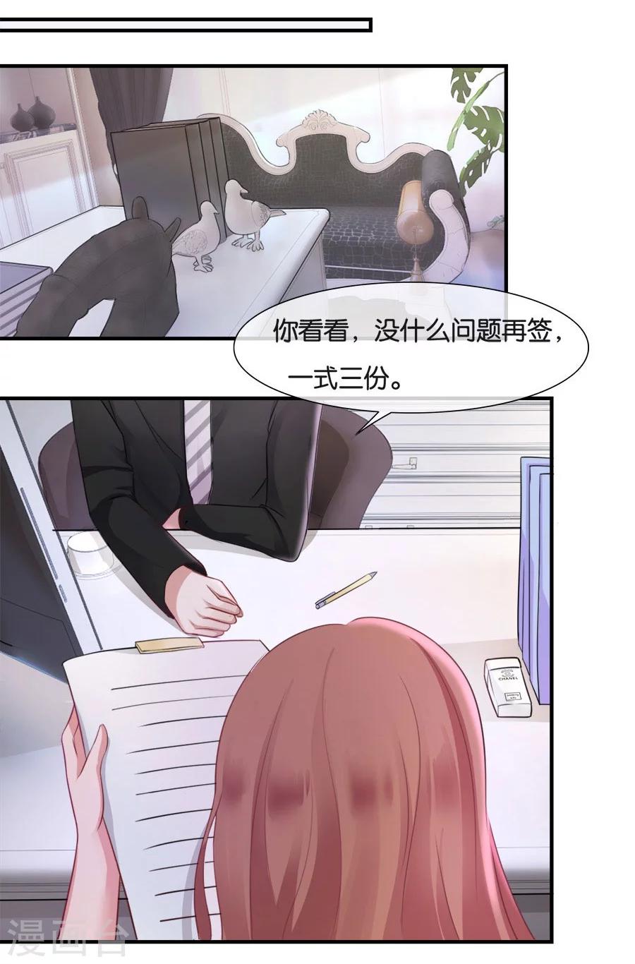 第17话 喜欢的人(1/2)-第17话