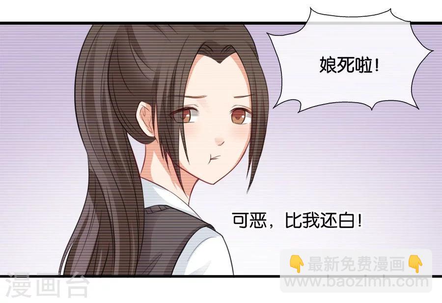 第17话 喜欢的人(1/2)-第17话