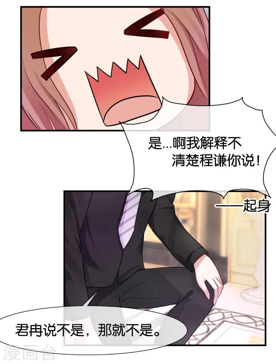 第17话 喜欢的人(1/2)-第17话