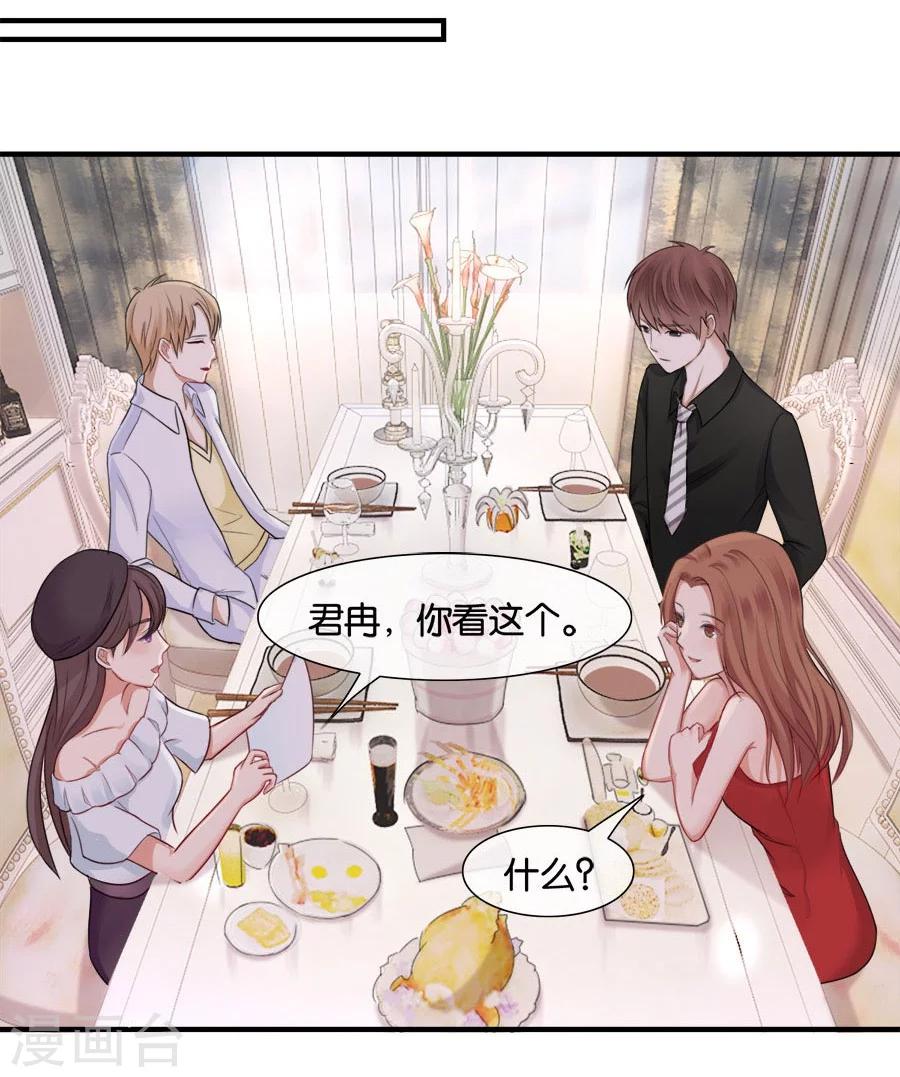 第17话 喜欢的人(1/2)-第17话