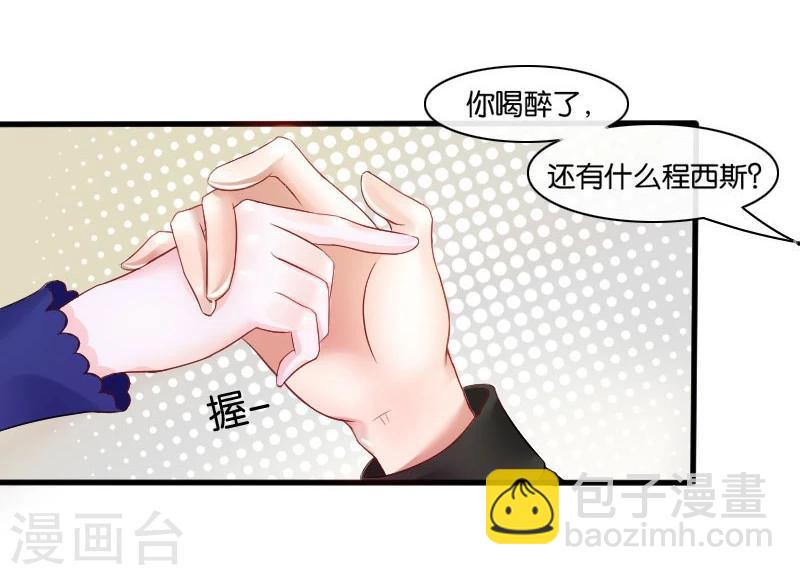 第3话 偶遇(1/2)-第3话