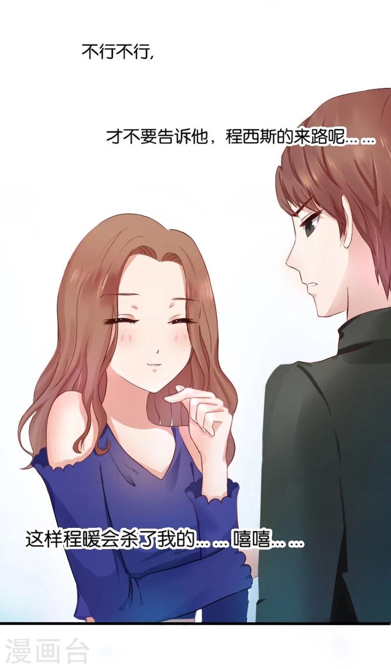 第3话 偶遇(1/2)-第3话