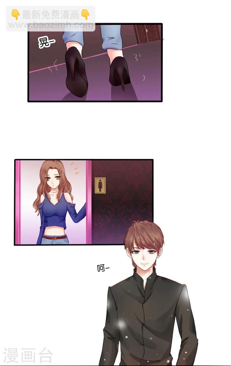 第3话 偶遇(1/2)-第3话