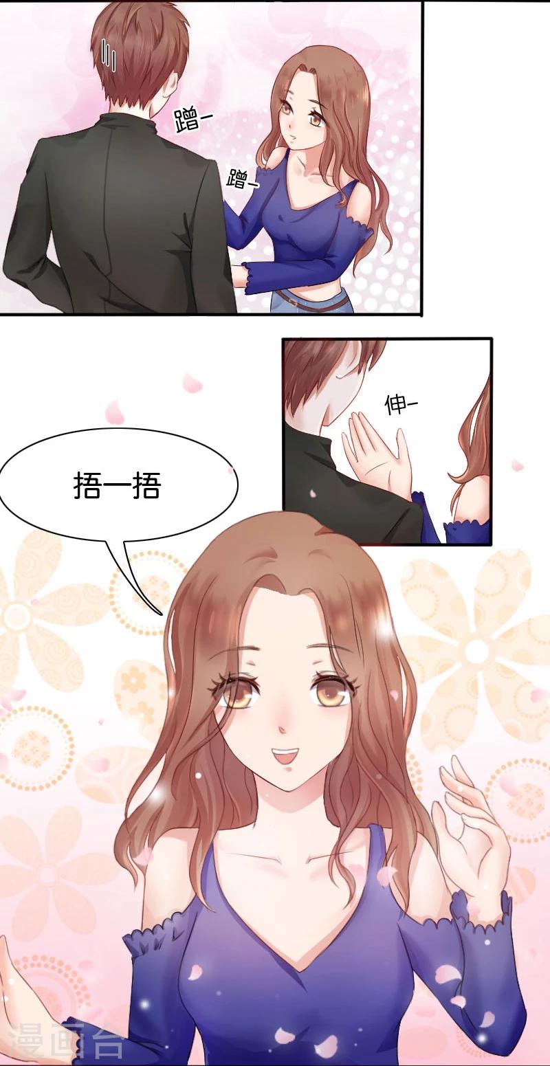 第3话 偶遇(1/2)-第3话